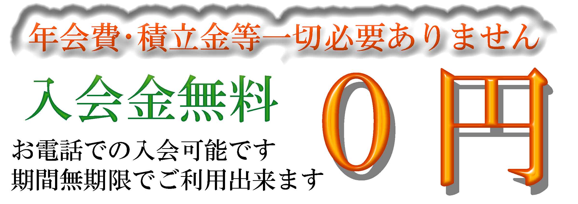 nenkaihi