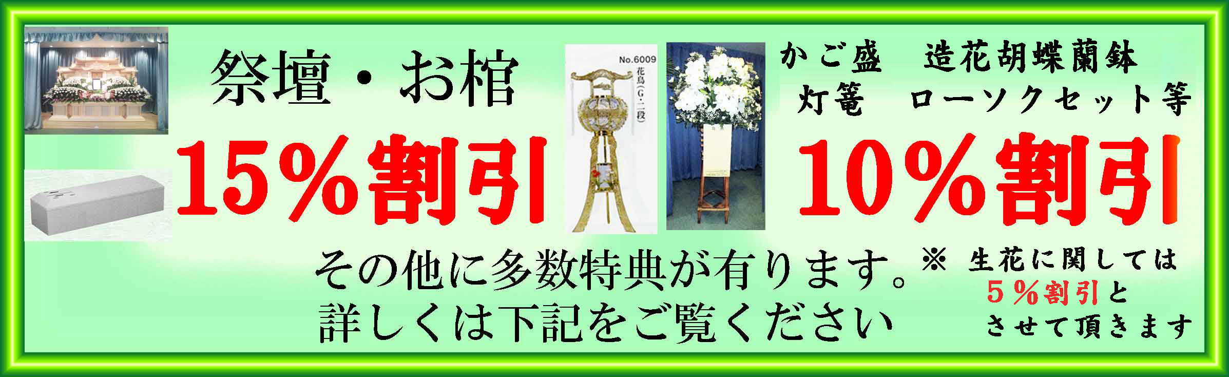 waribiki