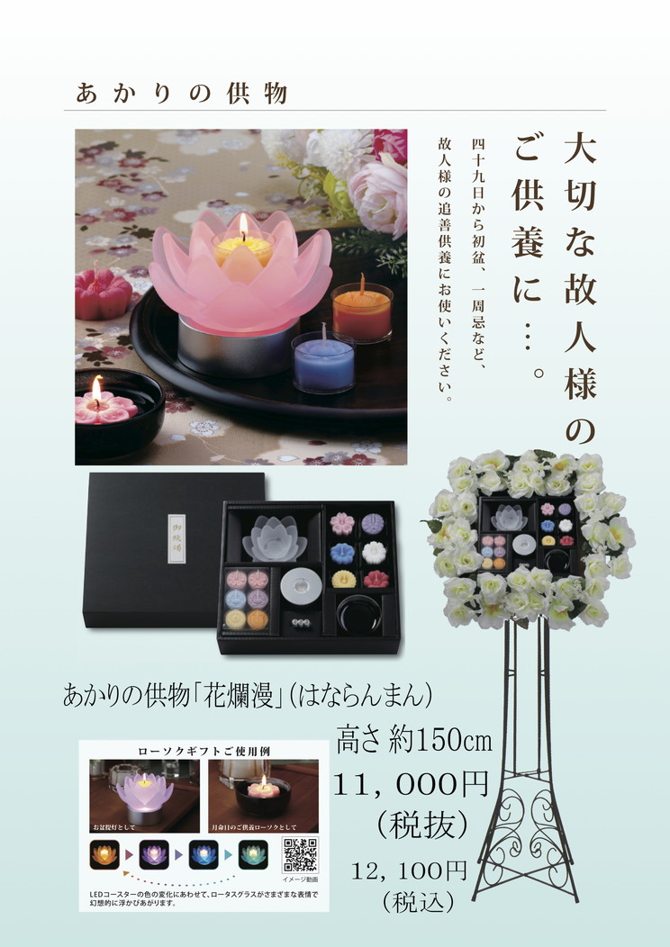 花爛漫