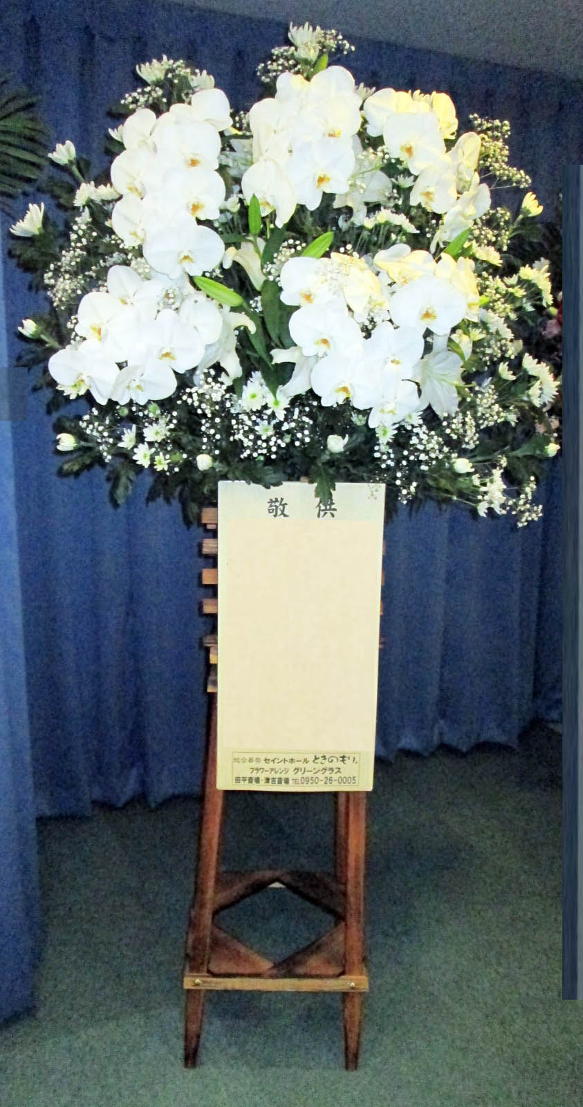 供花　白２０，０００円