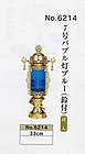 ７号バブル灯
