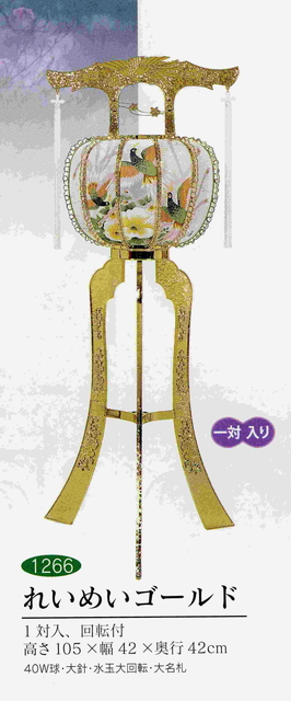 れいめいゴールド