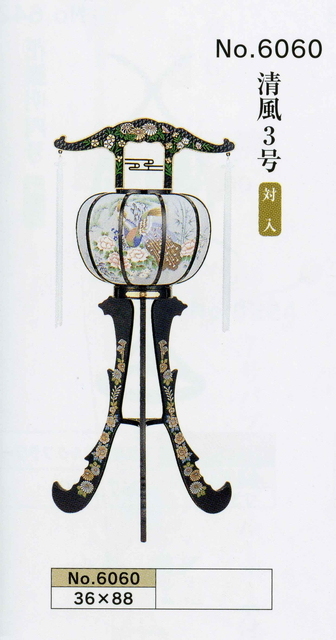 清風３号