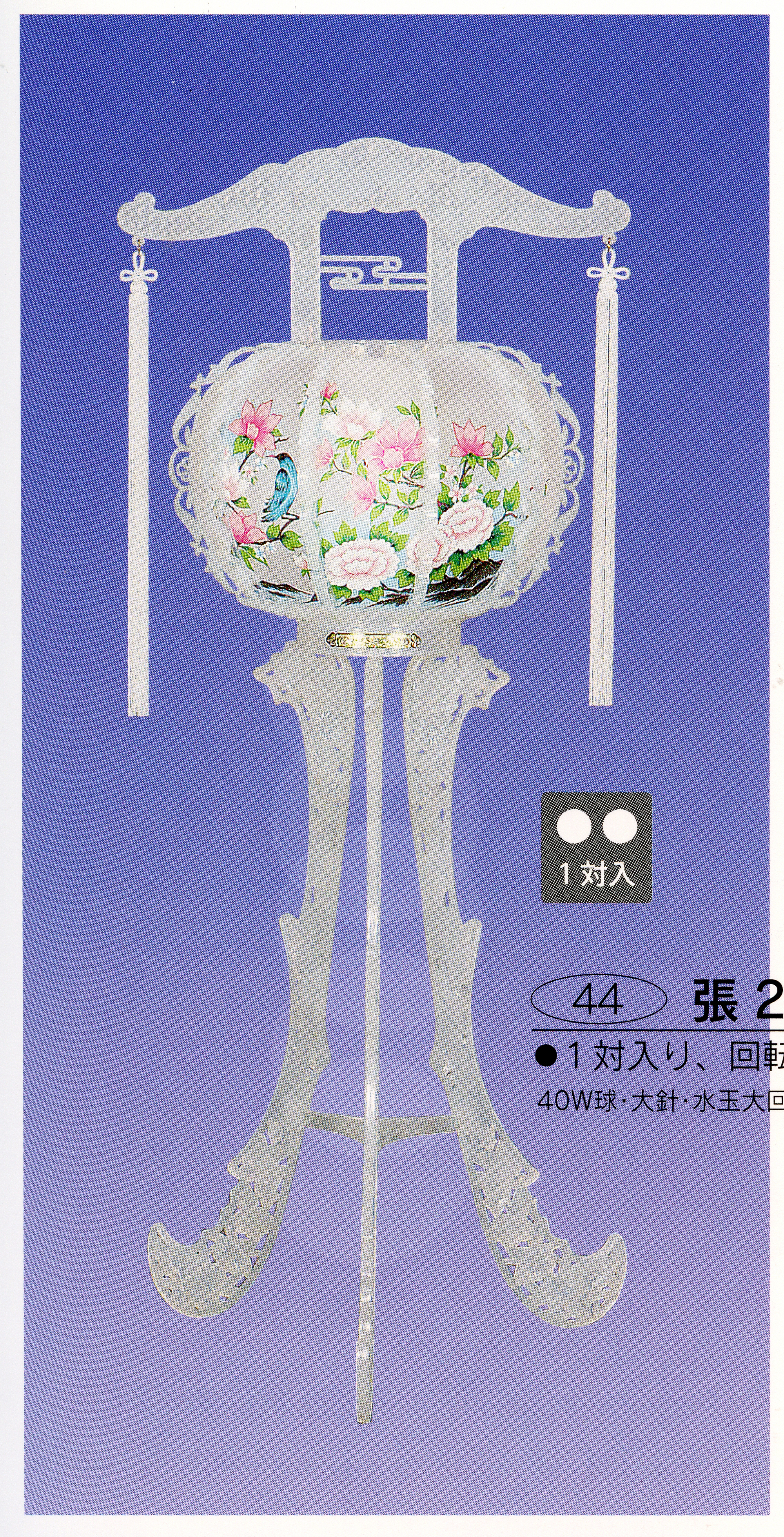 張２４号（パール）
